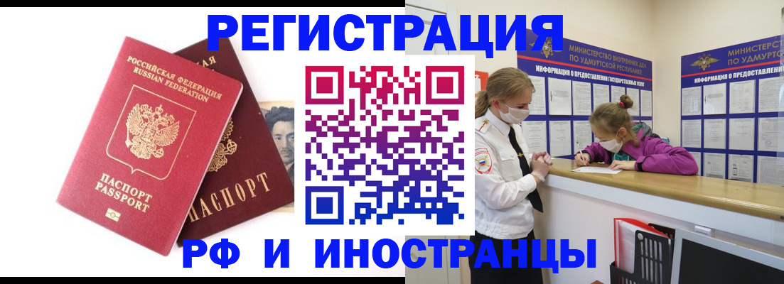 временная регистрация поиск в Минеральных Водах